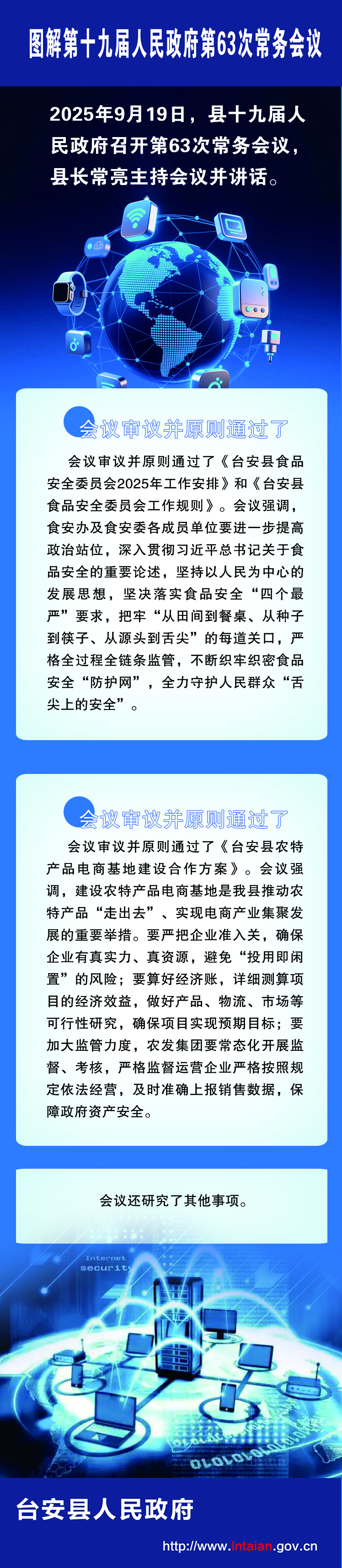 政府第63次常務會議 副本.jpg