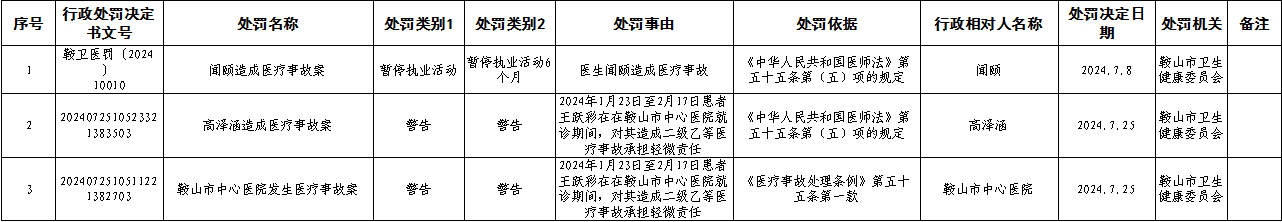 微信图片_20240815153625.png