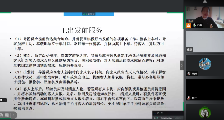 培训2400余名导游（讲解）员 讲好鞍山故事