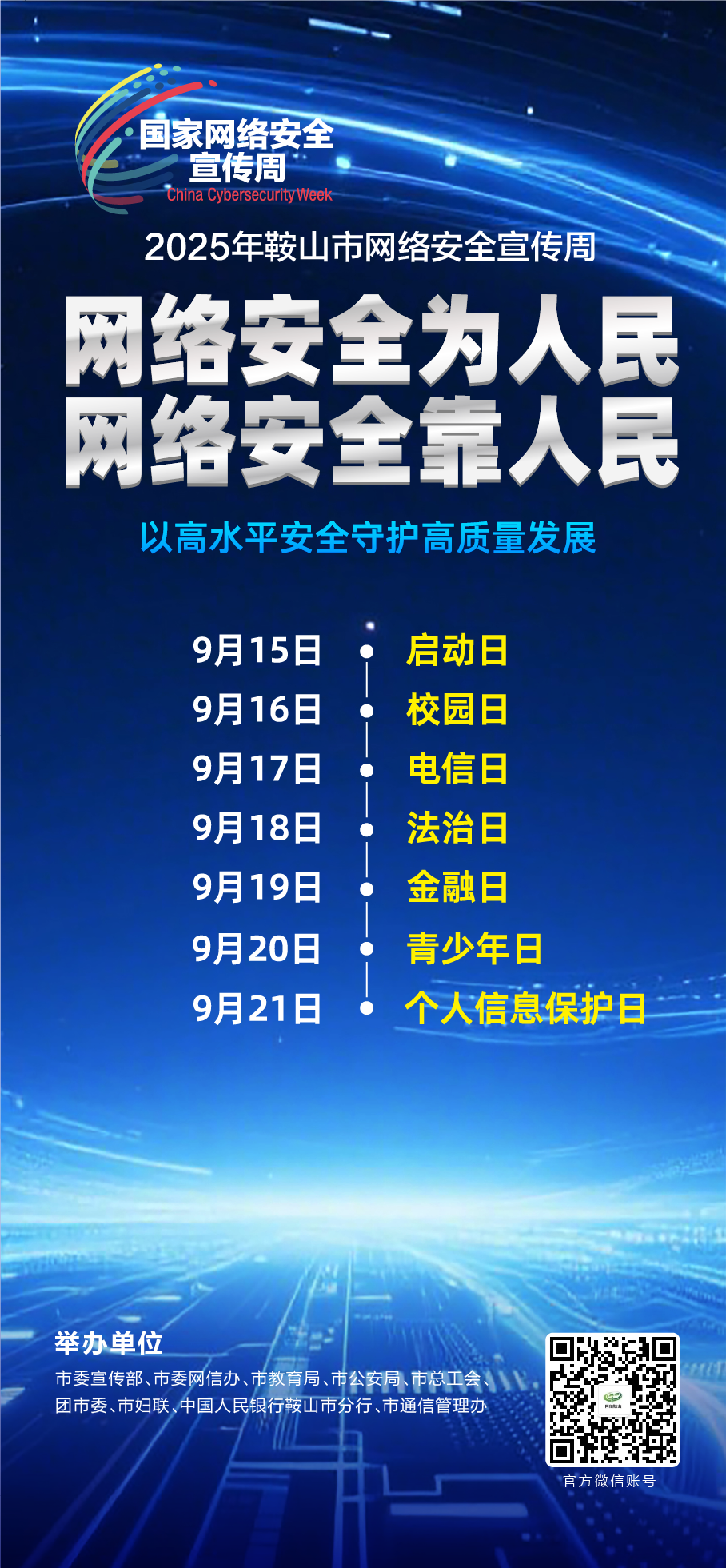 主图-竖2-日程.jpg