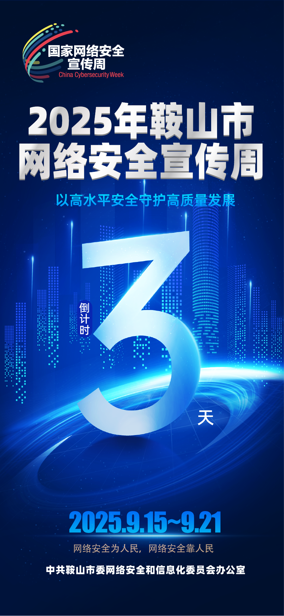 3天倒计时1.jpg