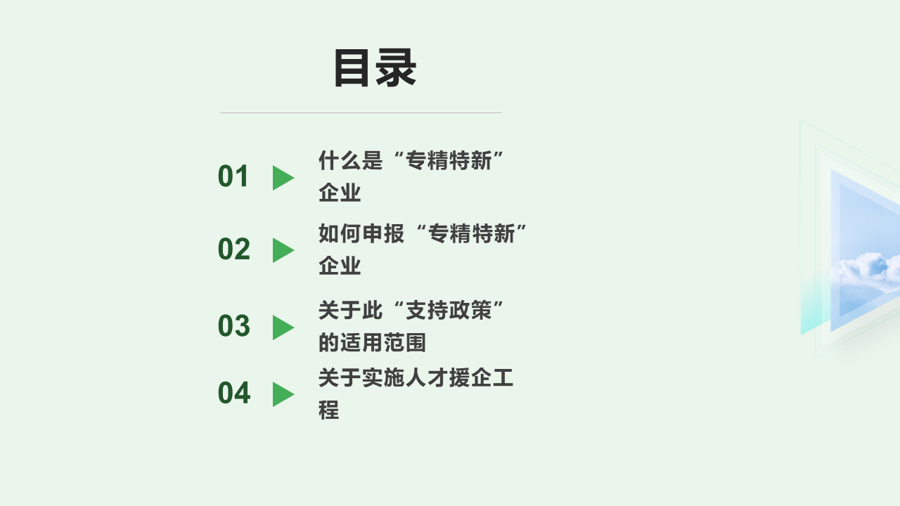 幻灯片2.png