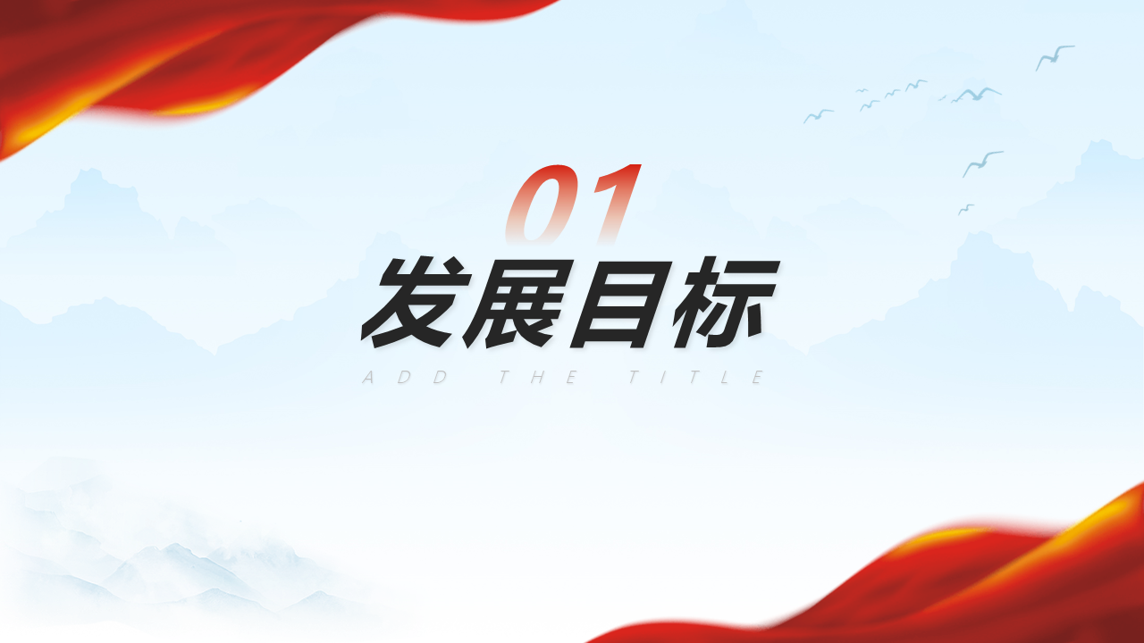 幻灯片3.png