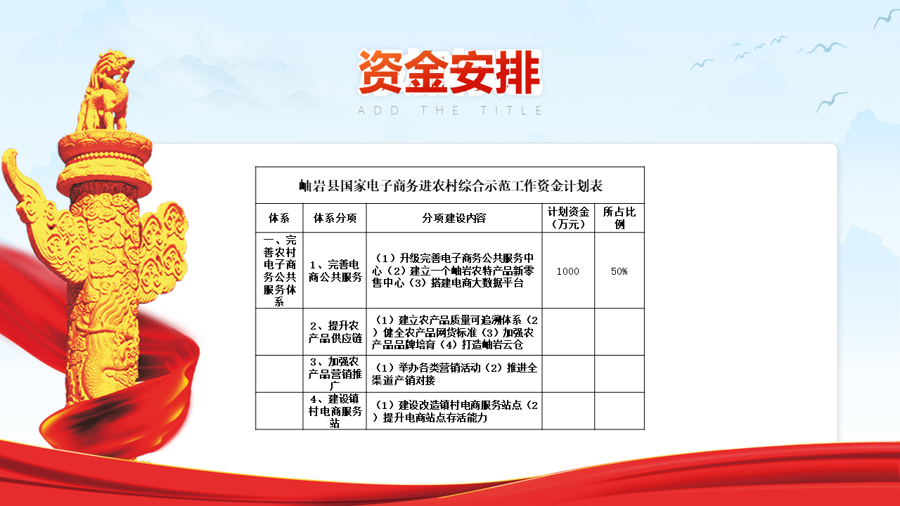 幻灯片11.png