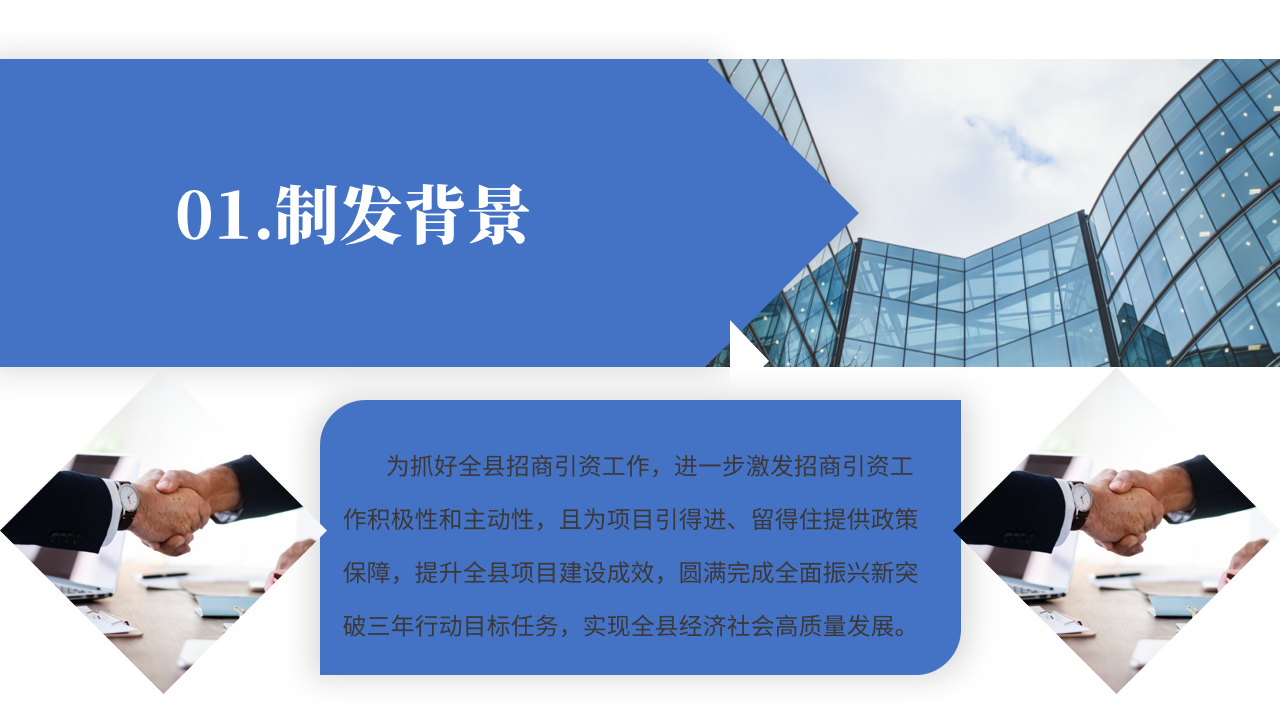 幻灯片3.png