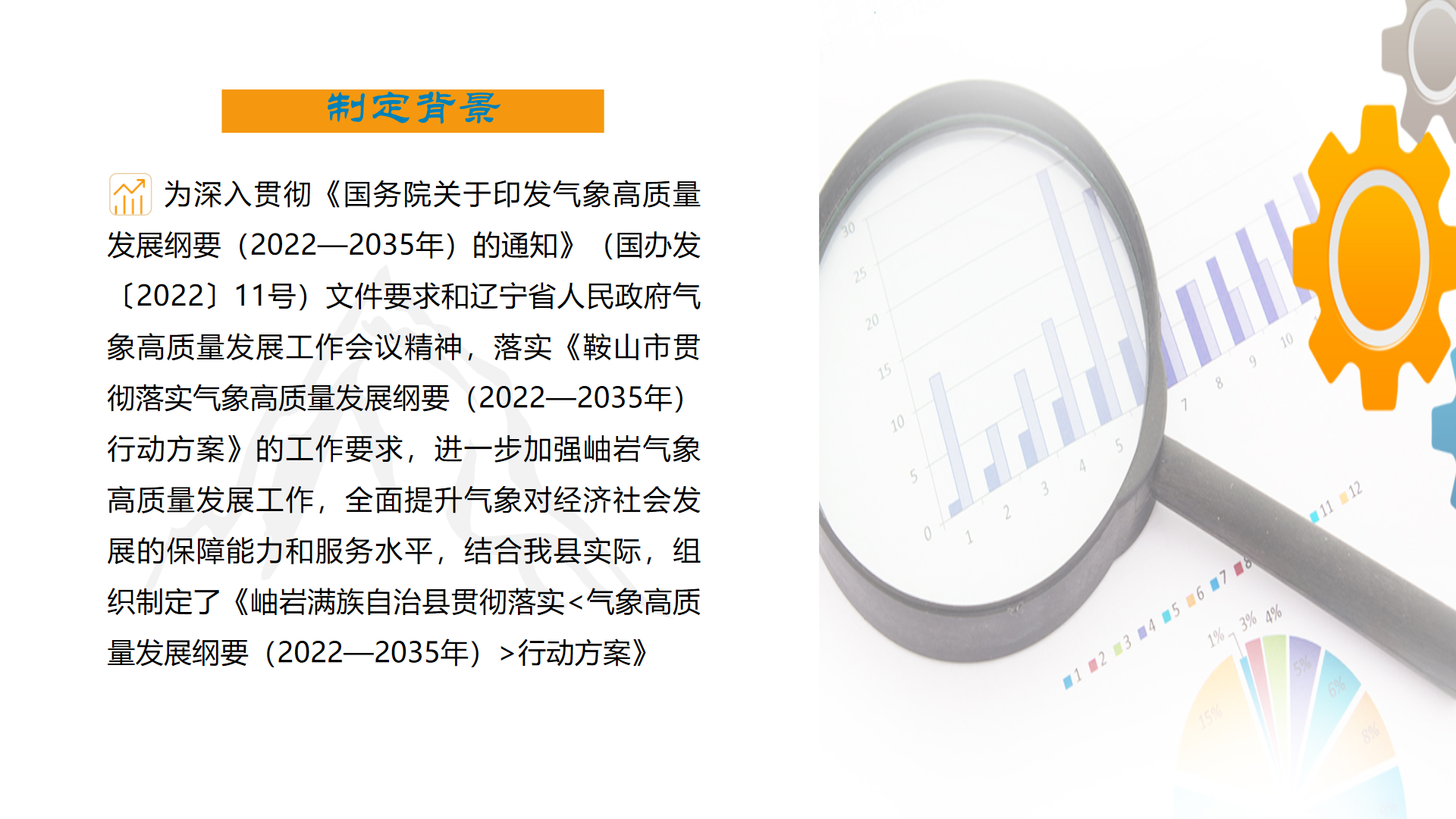 幻灯片2.png
