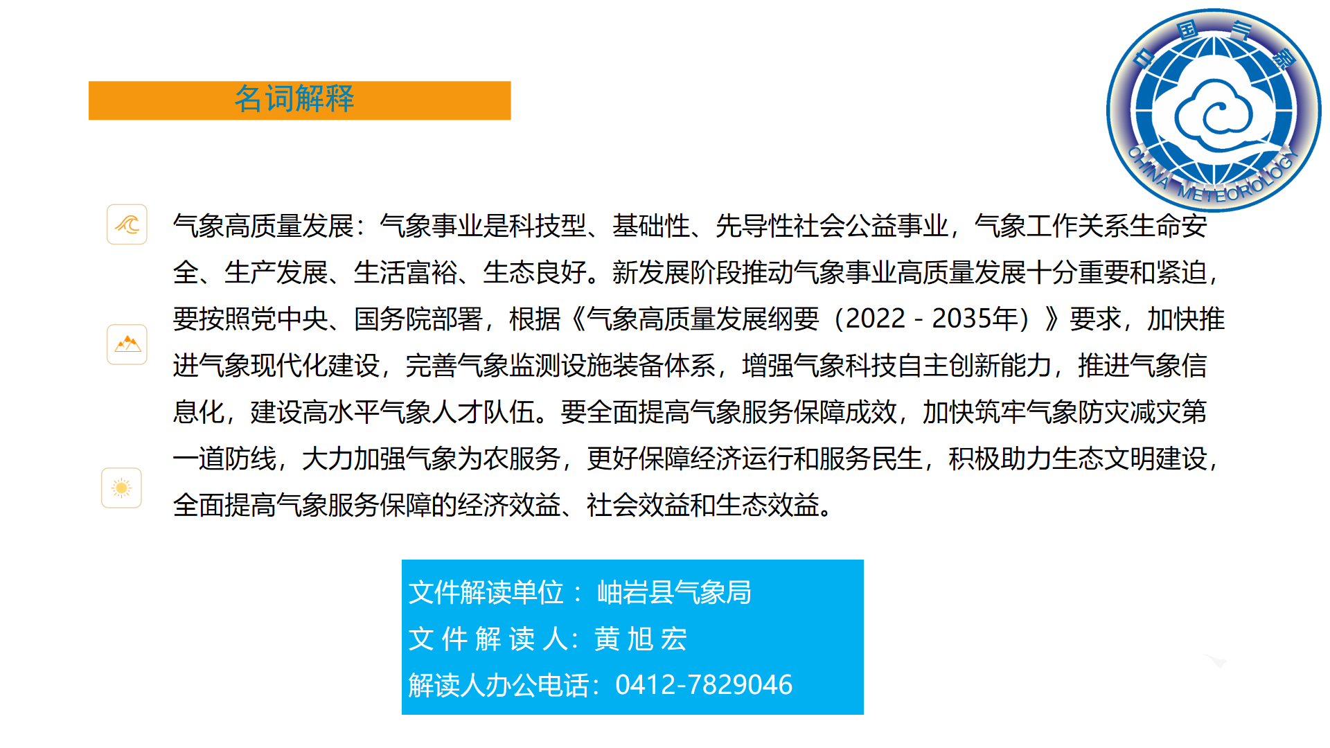 幻灯片7.png