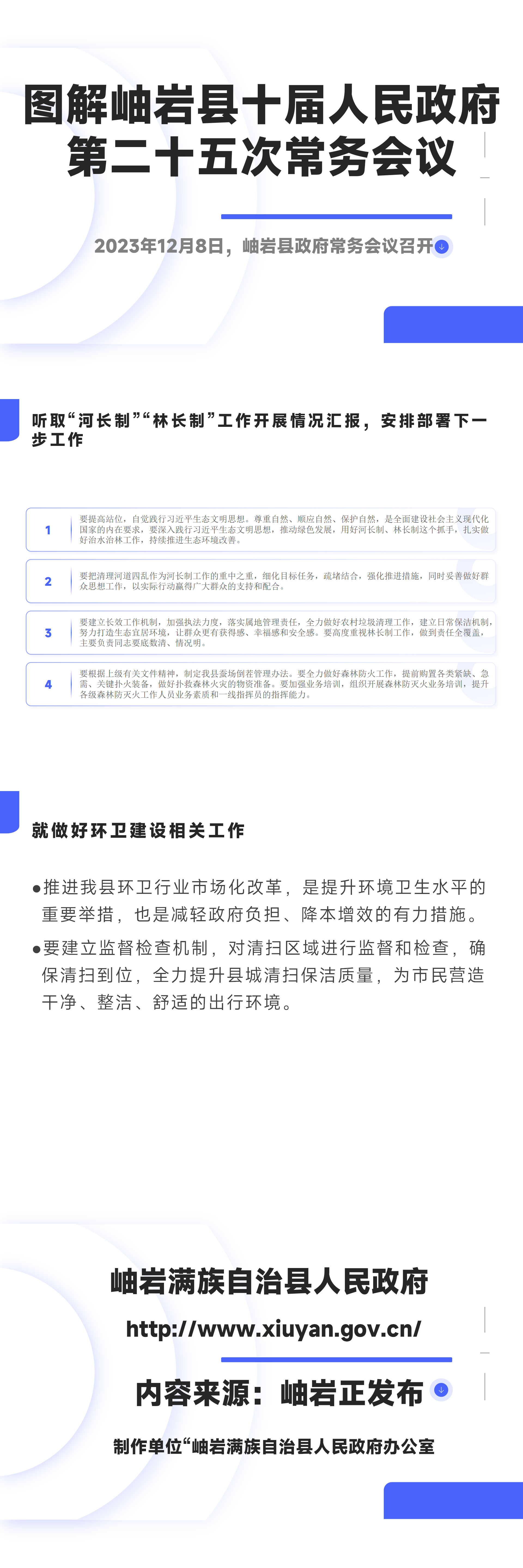 新建 PPT 演示文稿_01.png