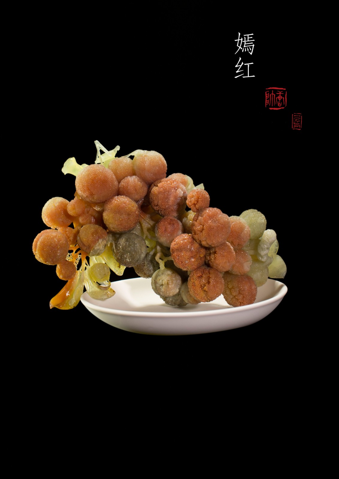 岫岩花玉：嫣红.jpg