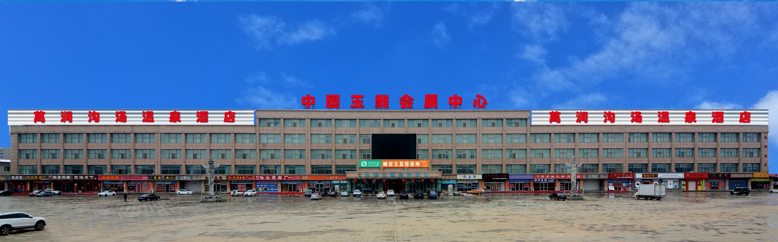会展中心222.jpg