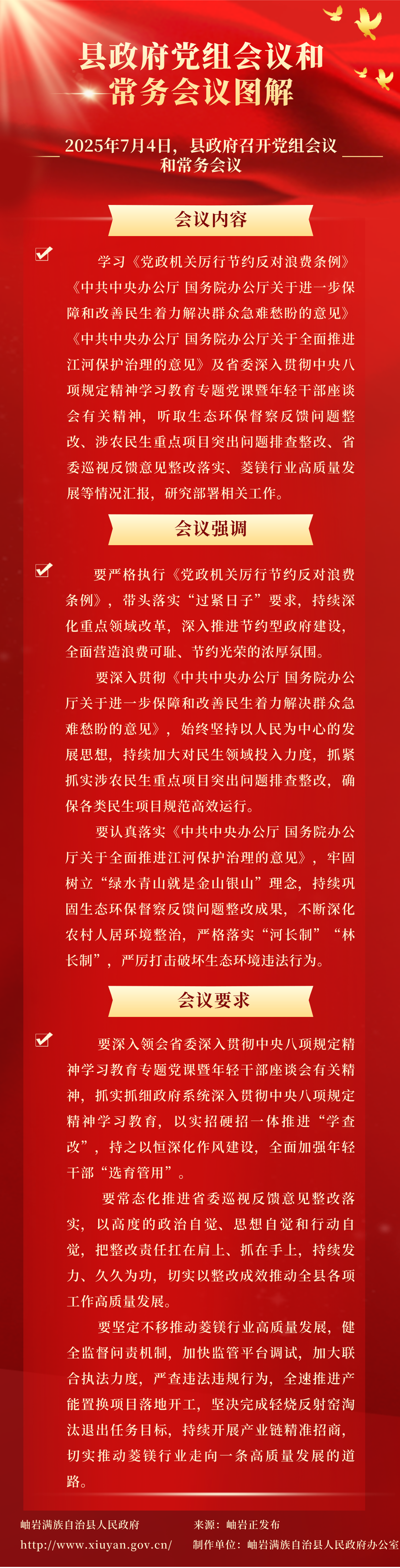 WPS图片(1).png