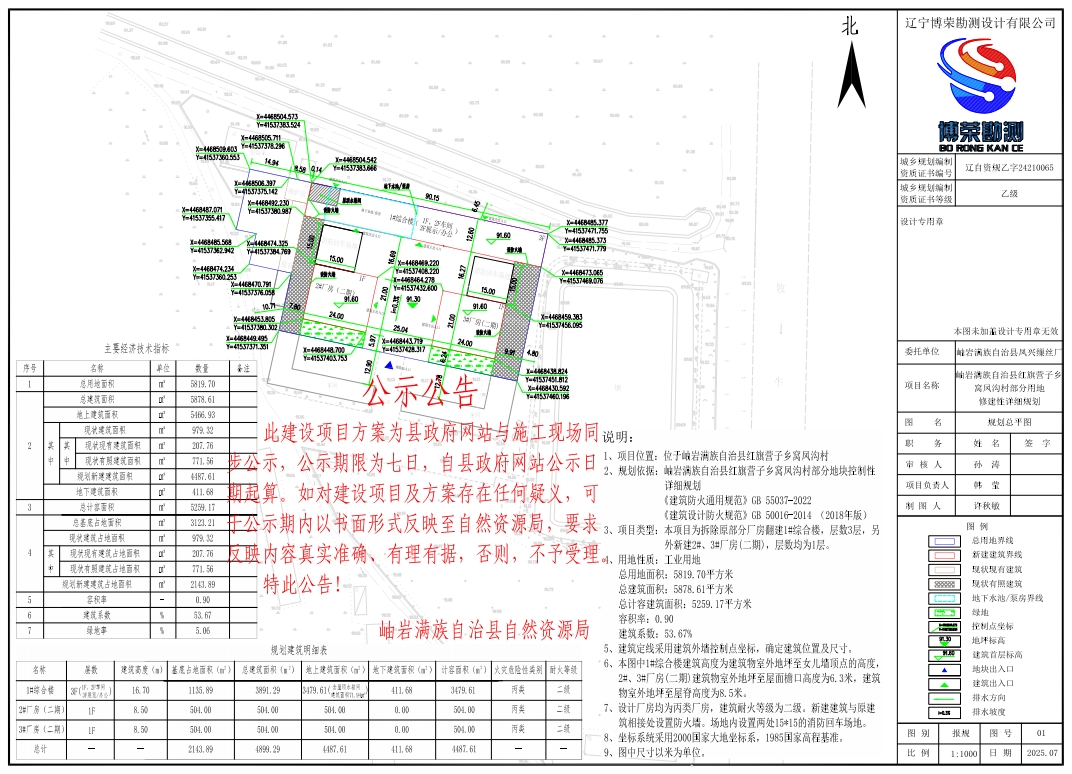 缫丝厂.png