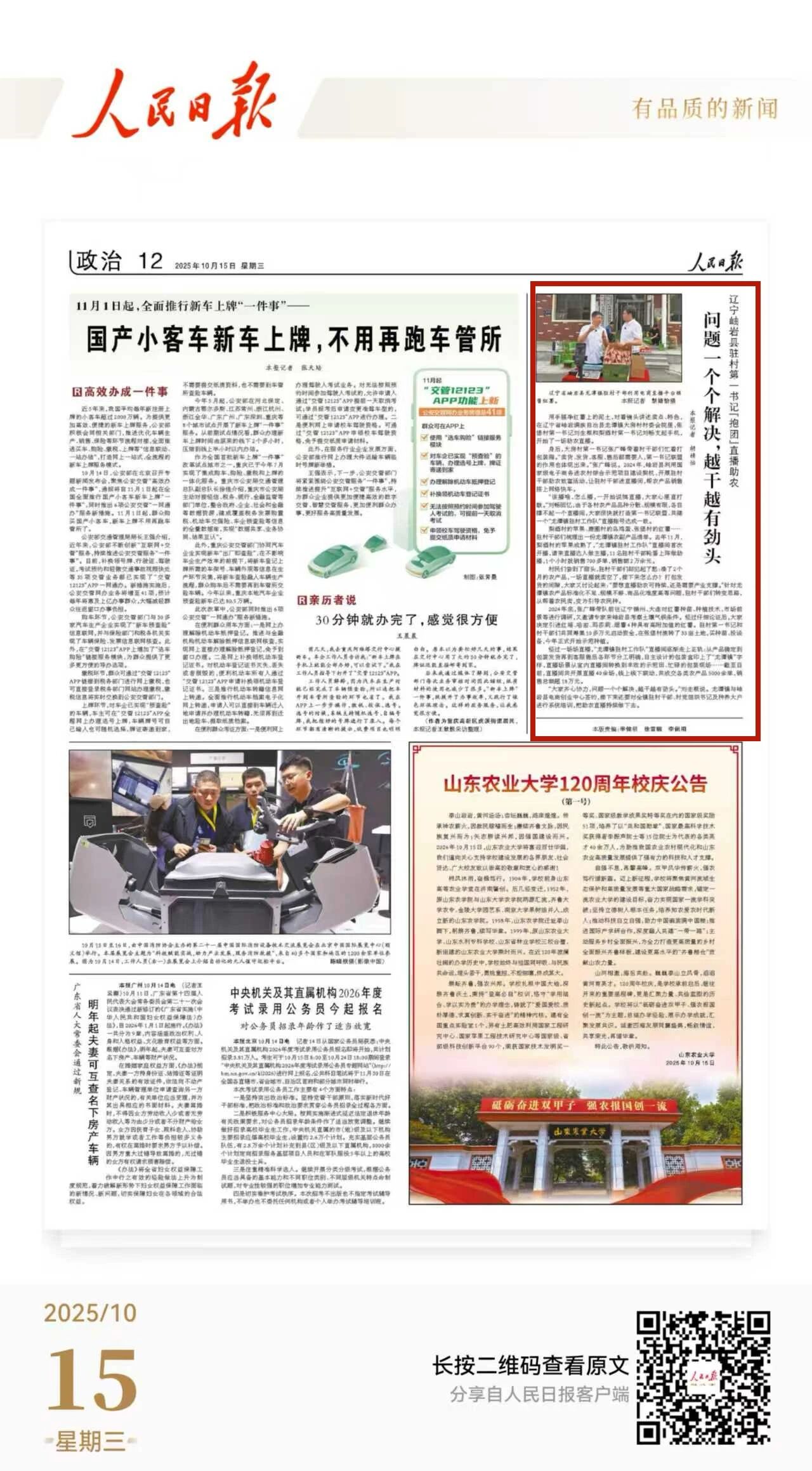 微信图片_2025-10-16_082108_912.jpg