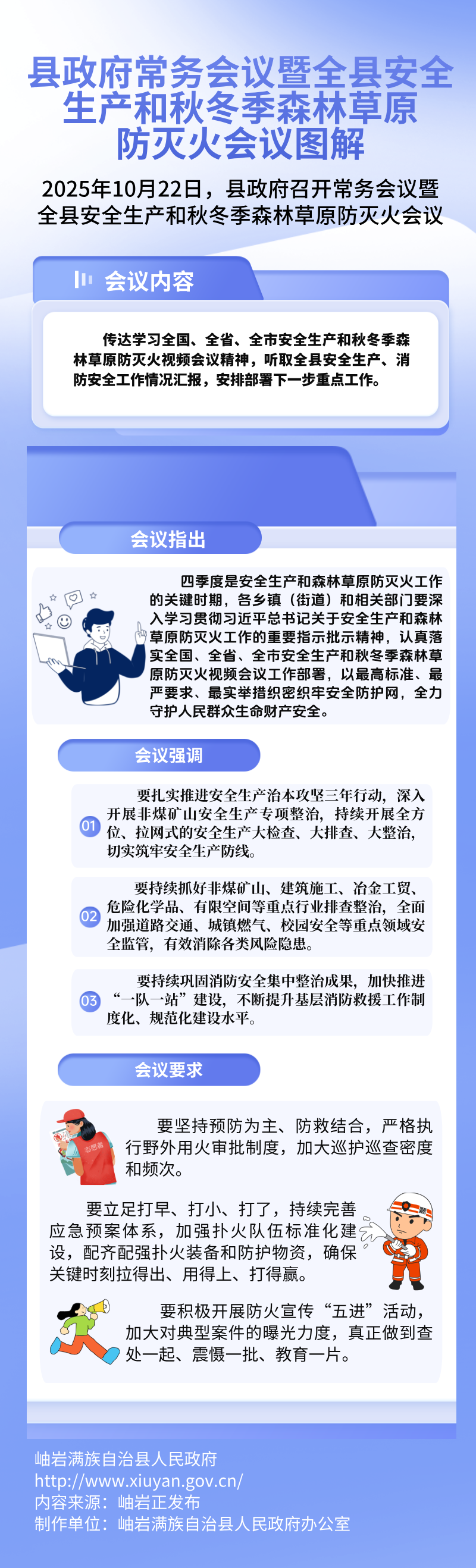 常务会议解读.png