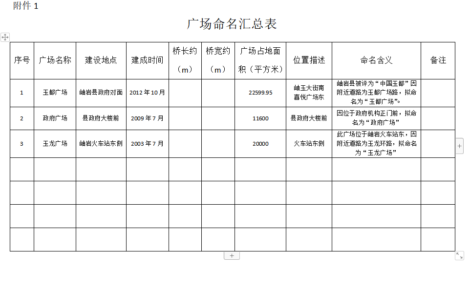 微信图片_2025-10-30_093524_046.png 微信图片_2025-10-30_093524_046.png