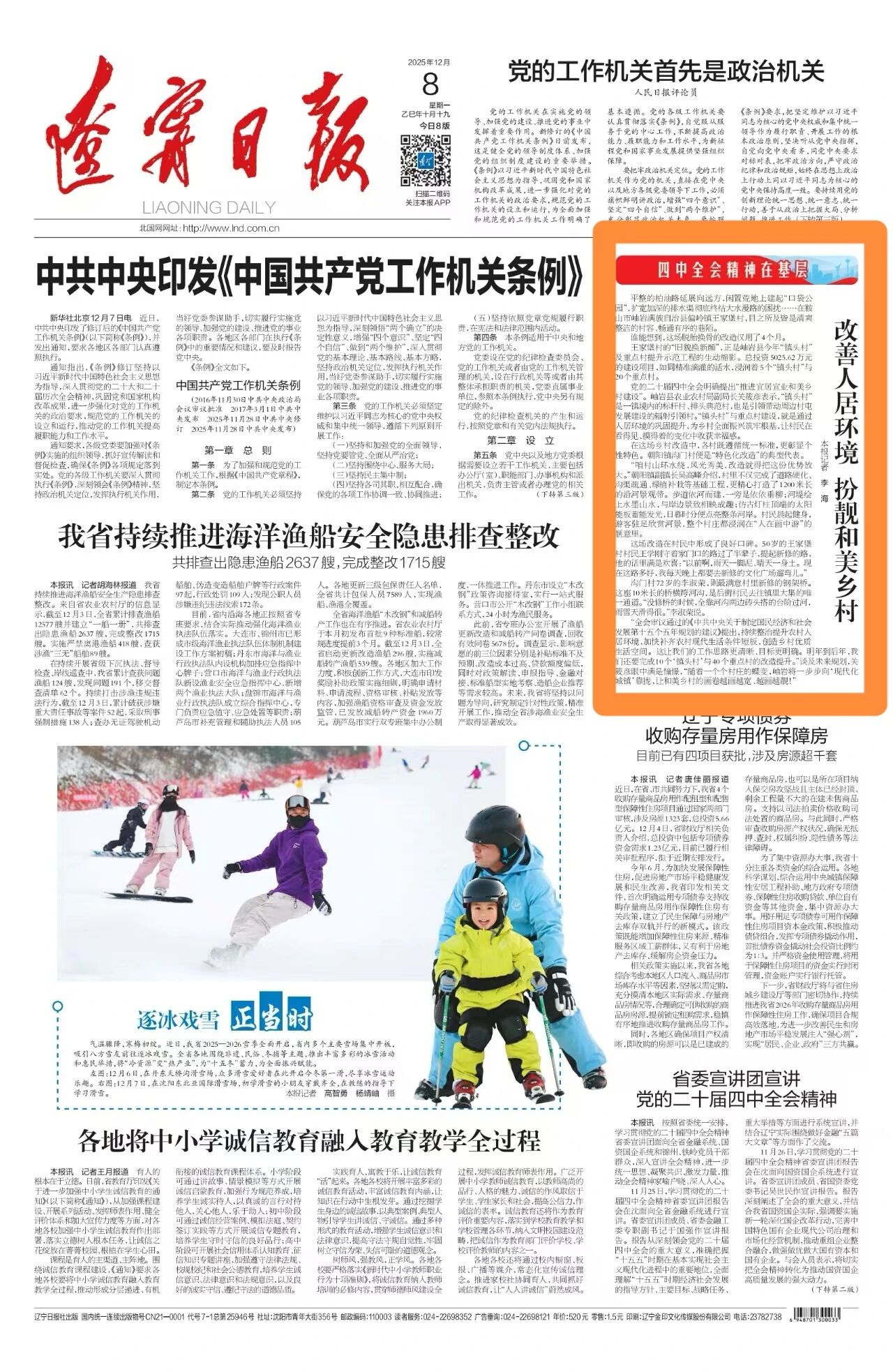 微信图片_2025-12-11_084412_680.jpg 微信图片_2025-12-11_084412_680.jpg