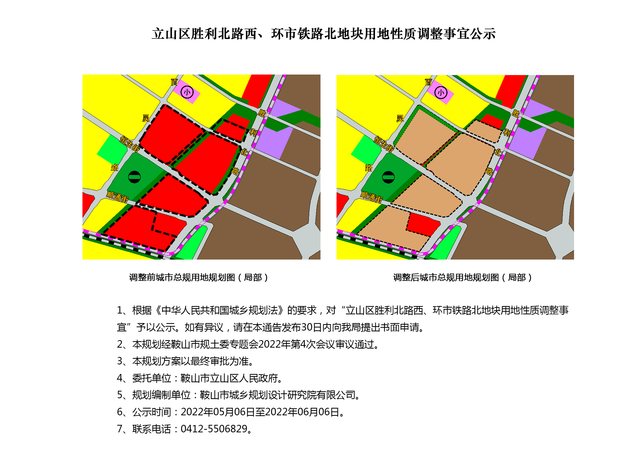 成就巡礼·马鞍山篇｜“钢城”走出绿色升级路 ---安徽新闻网