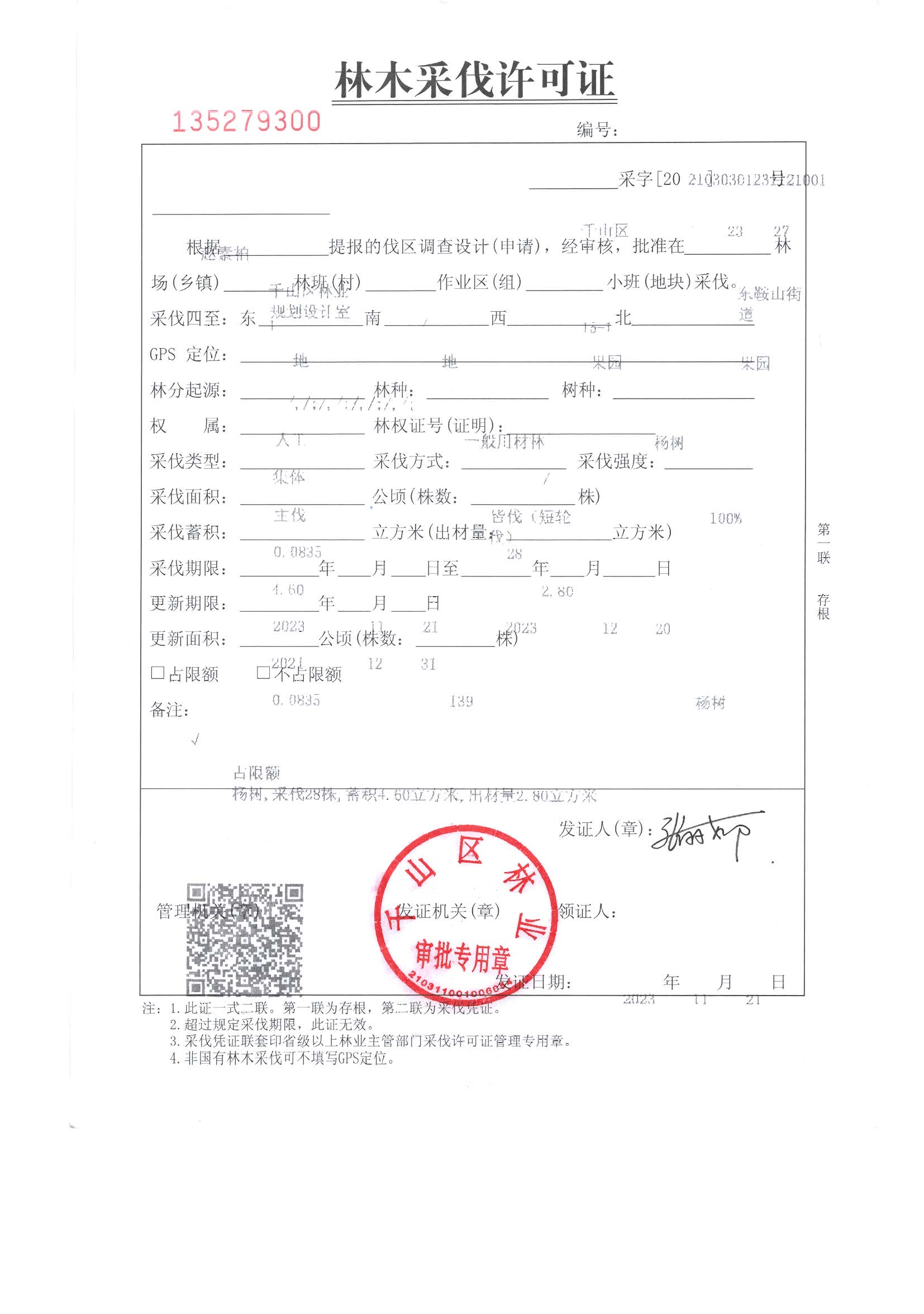 赵树柏_页面_1.jpg