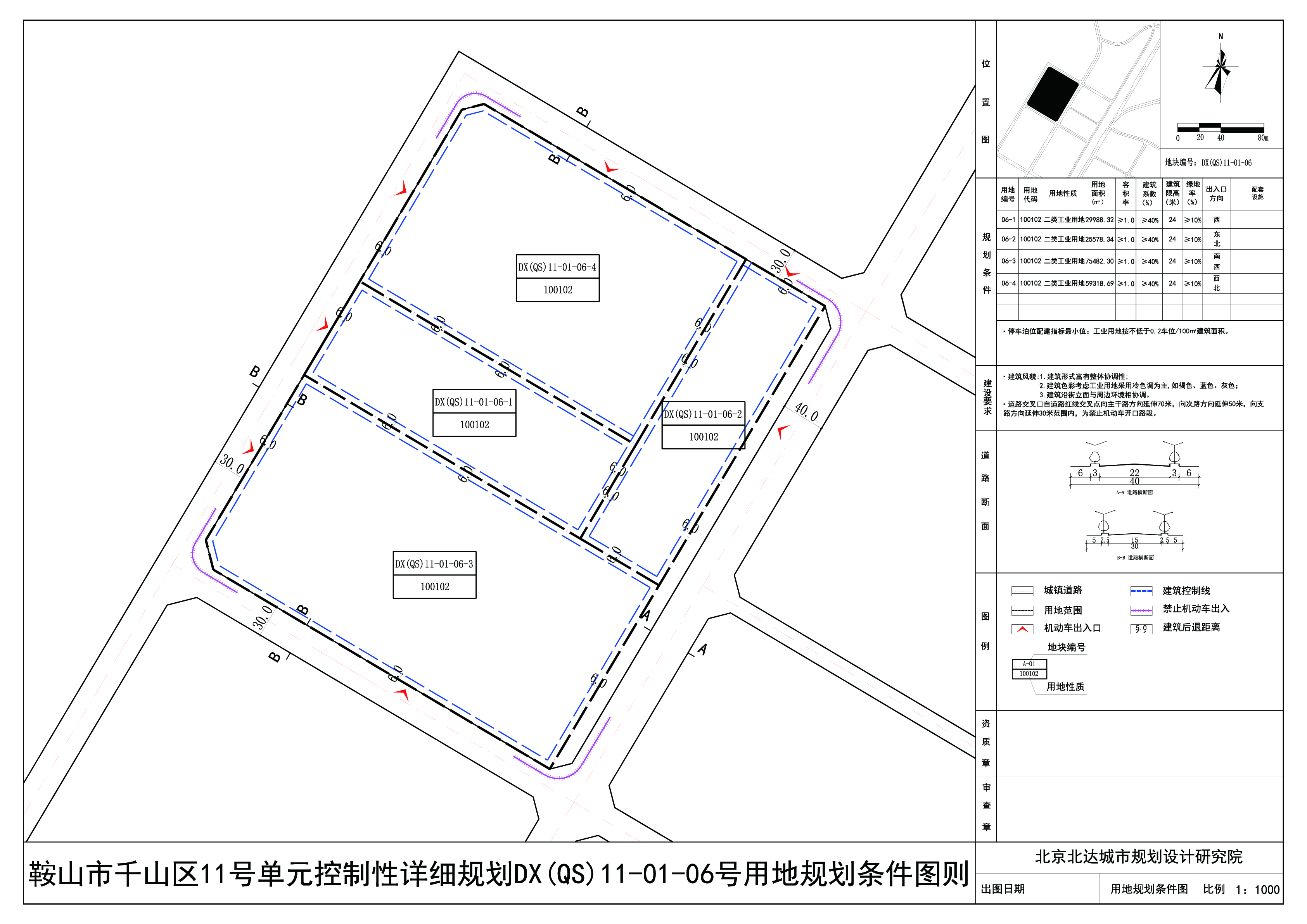 鞍山市千山区11号单元控制性详细规划DX（QS）11-01-06号地块.jpg