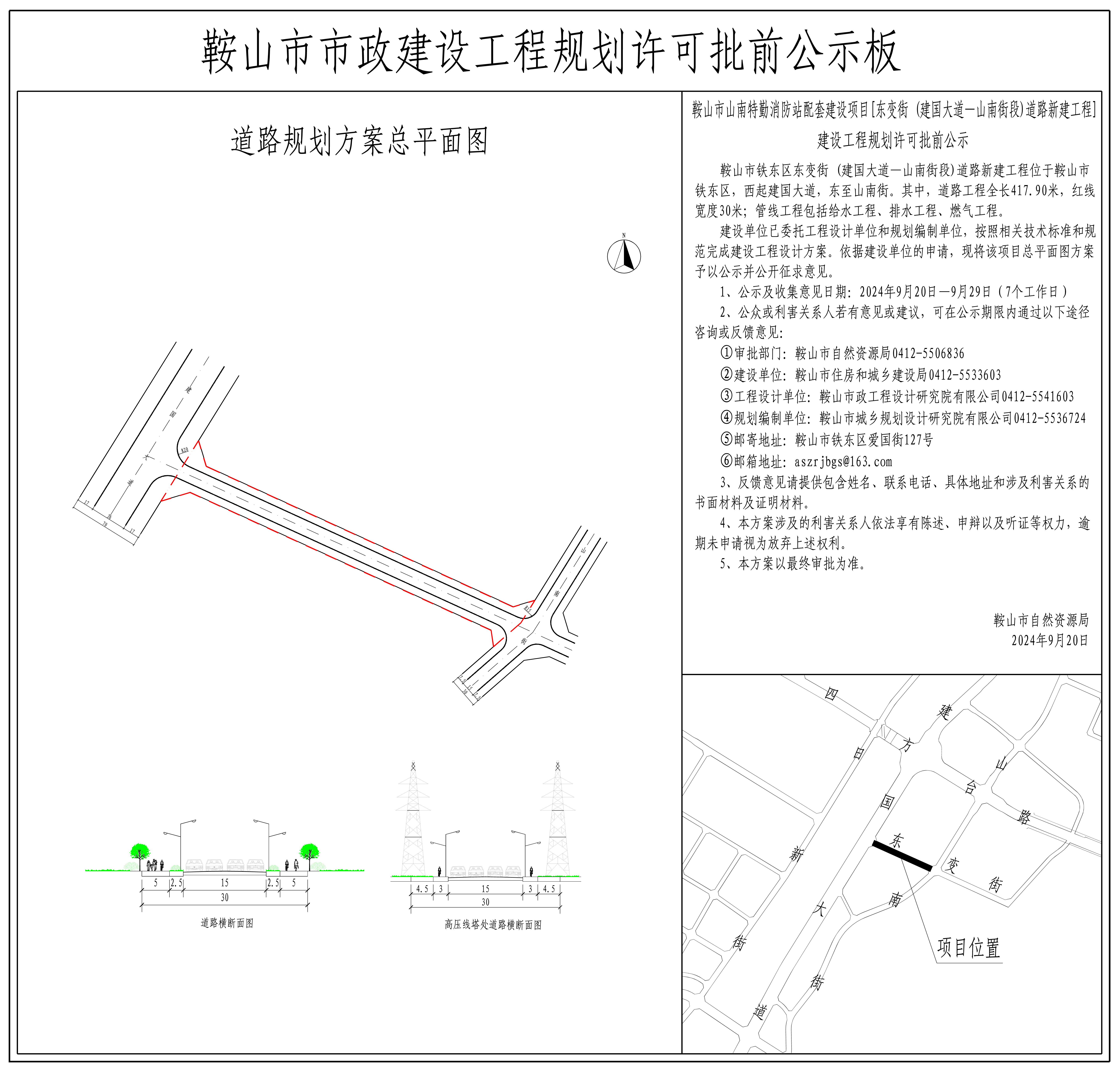 3公示图片.jpg