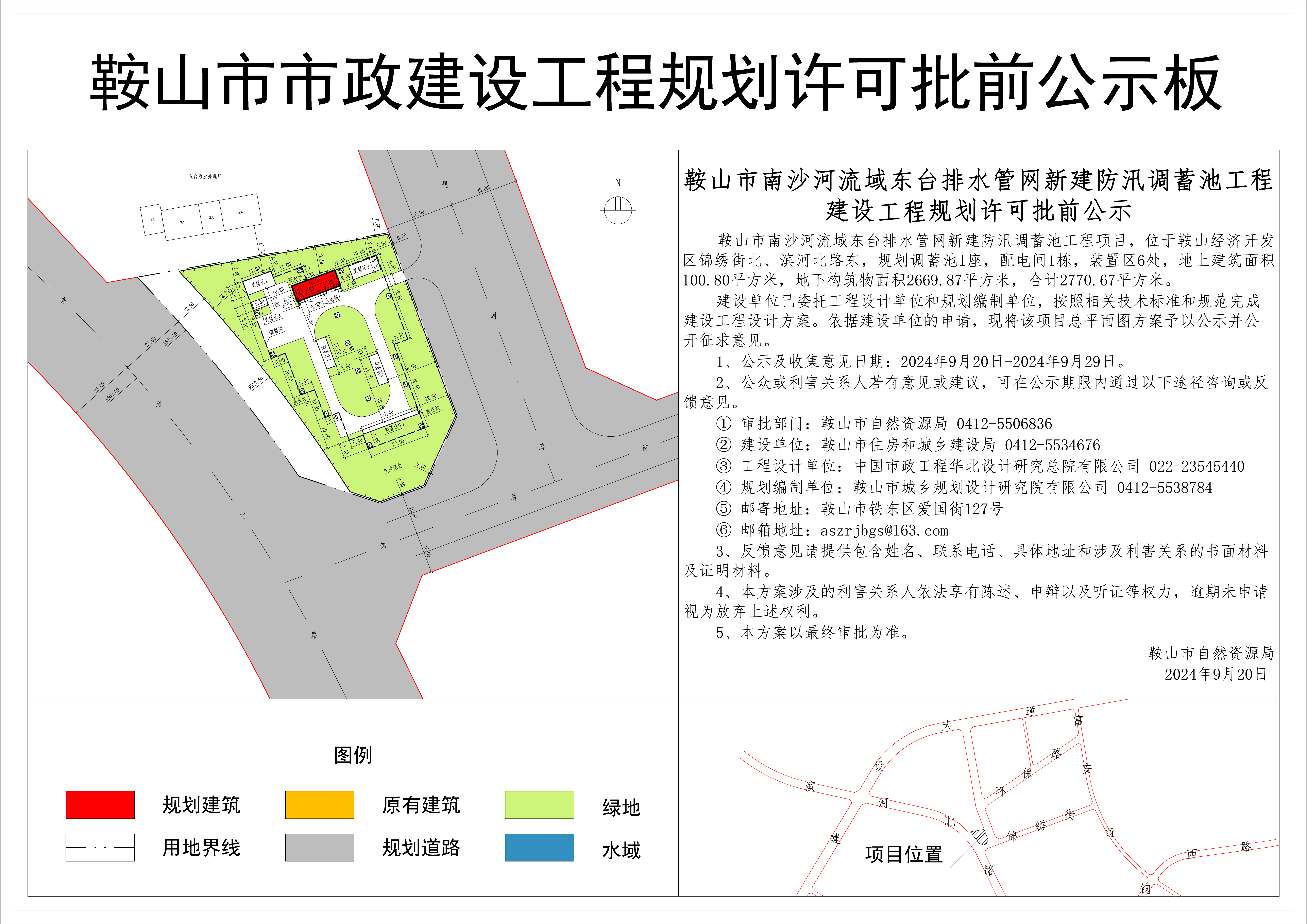 3 公示图片.jpg