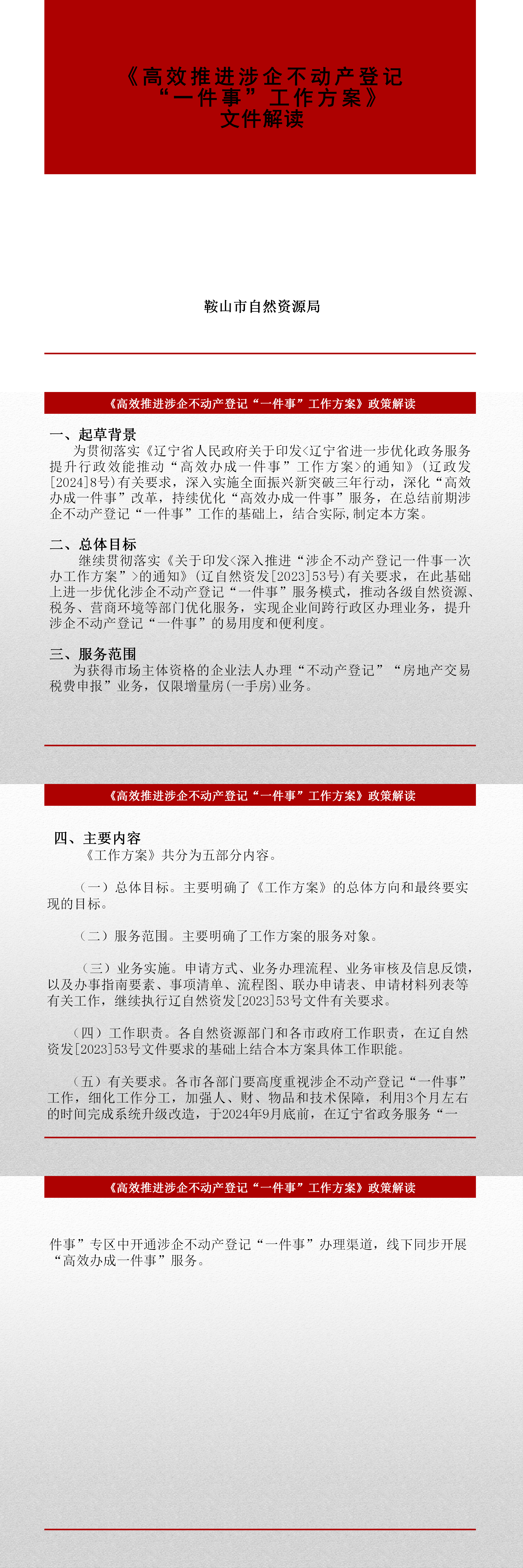 涉企.png