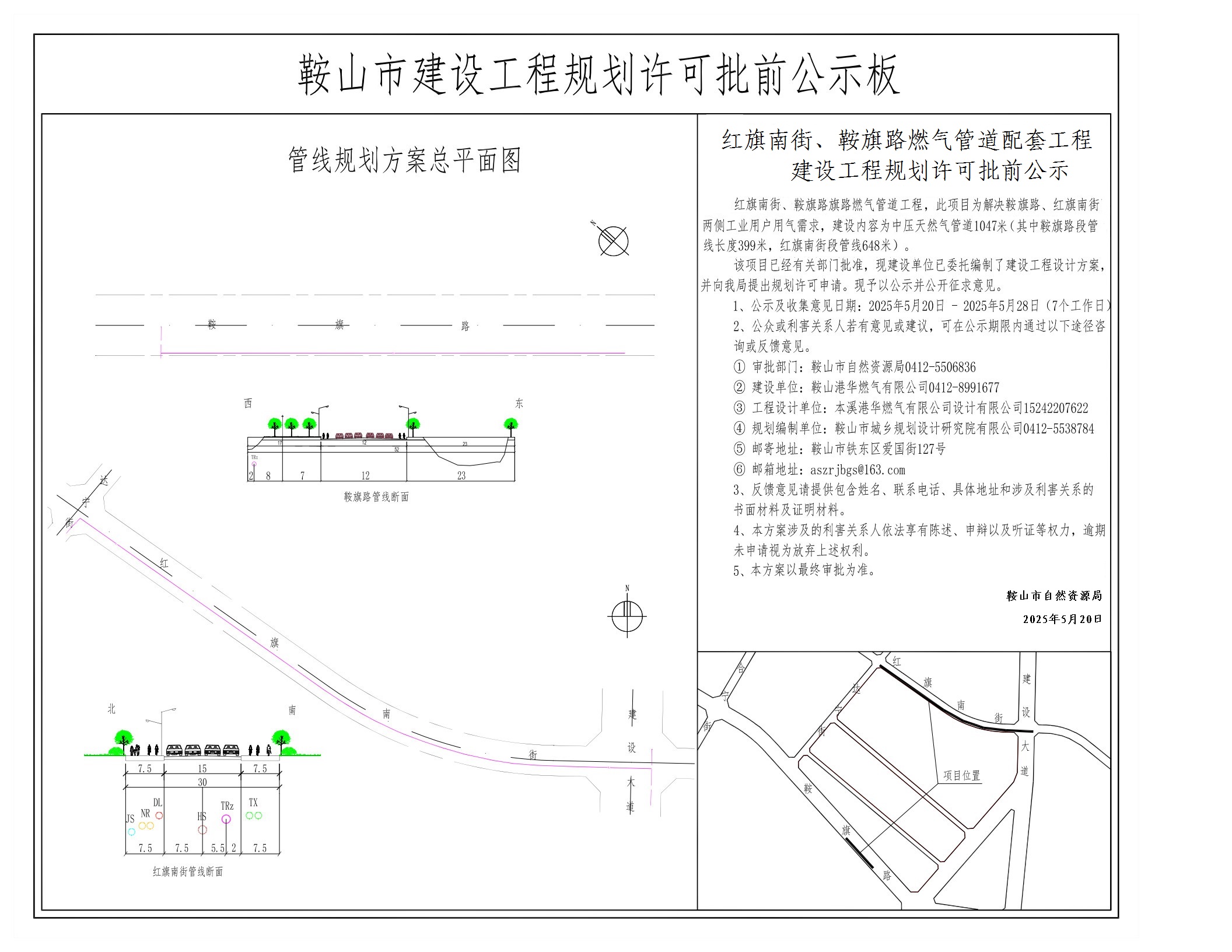 公示板.jpg