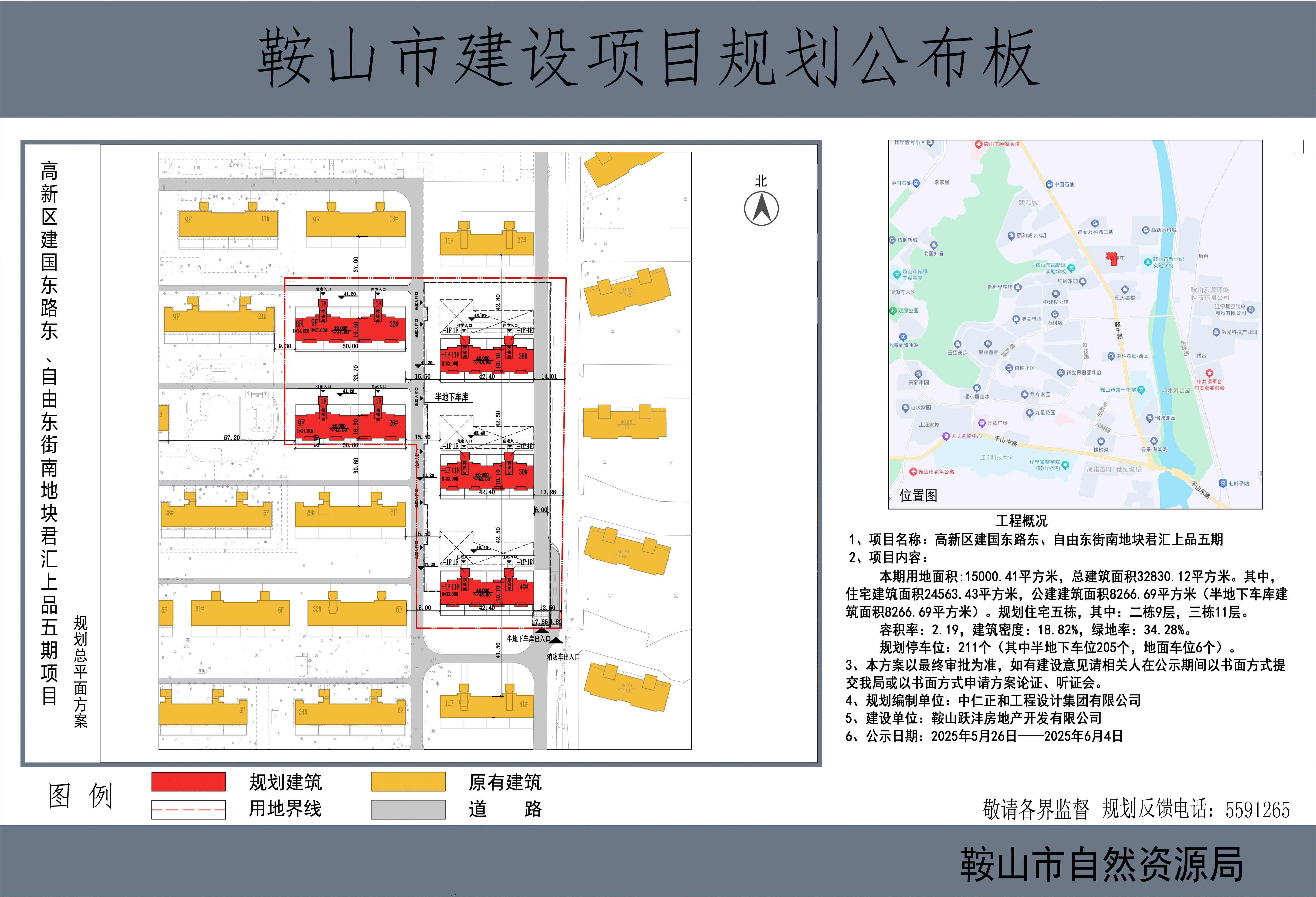 微信图片_20250521160255.jpg
