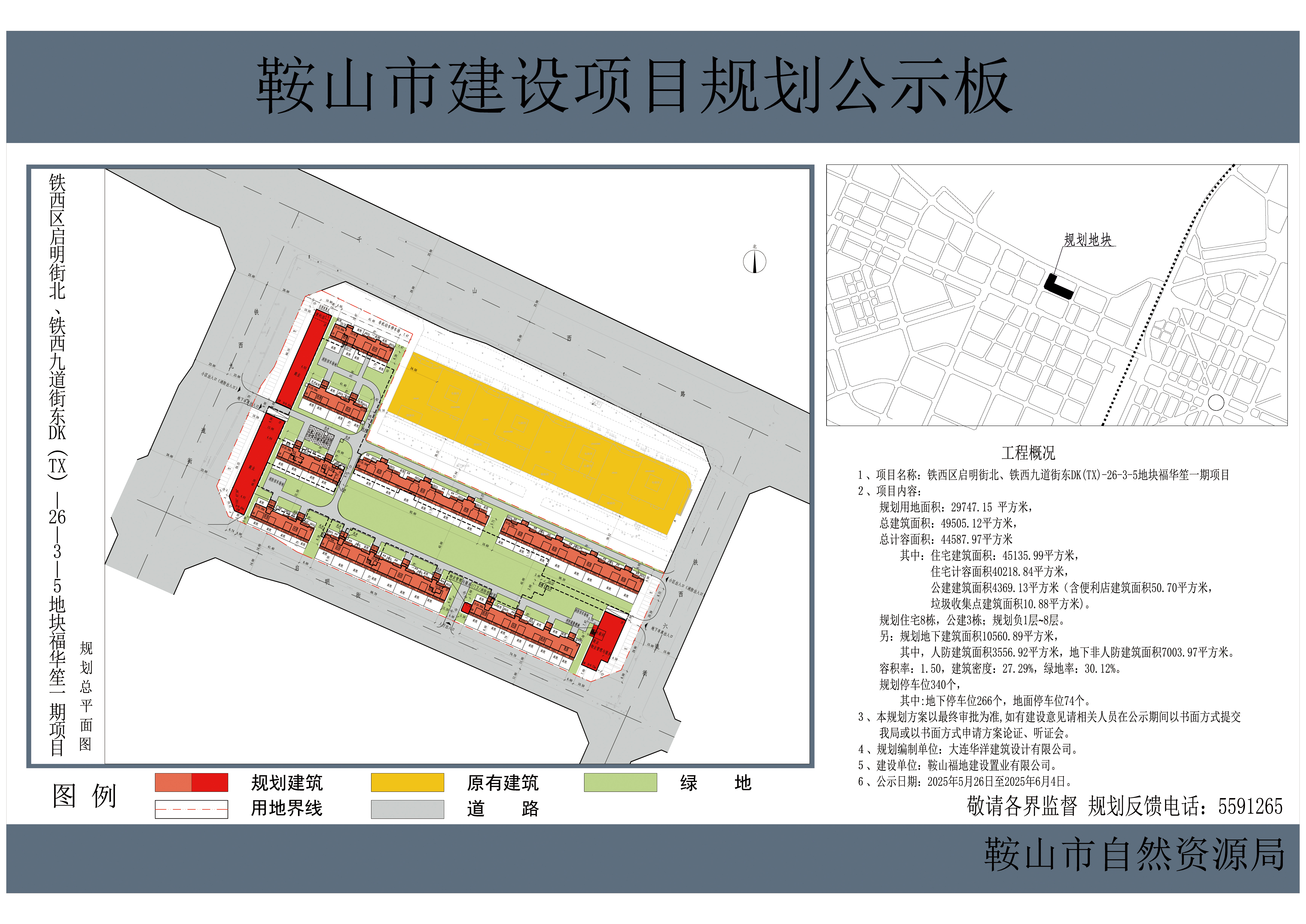 微信图片_20250522085732.jpg